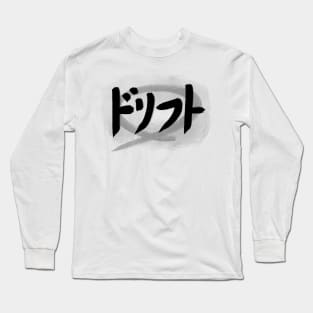 Drift Japanese Kanji JDM Car Logo Sticker Art Samurai Japan Racing Art Long Sleeve T-Shirt